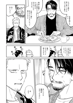 Page 156 of Midnight Rain