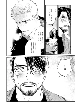 Page 168 of Midnight Rain