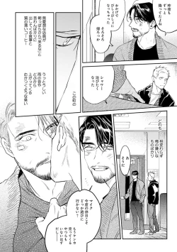 Page 172 of Midnight Rain