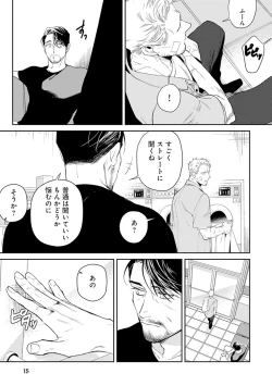 Page 17 of Midnight Rain