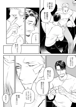 Page 44 of Midnight Rain