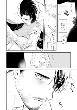 Page 52 of Midnight Rain