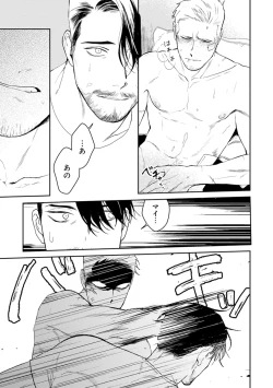 Page 53 of Midnight Rain