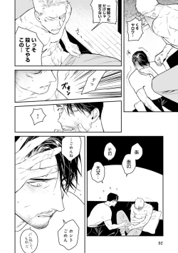 Page 54 of Midnight Rain