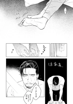 Page 56 of Midnight Rain