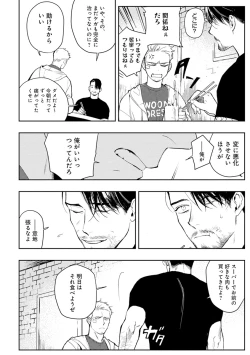 Page 62 of Midnight Rain