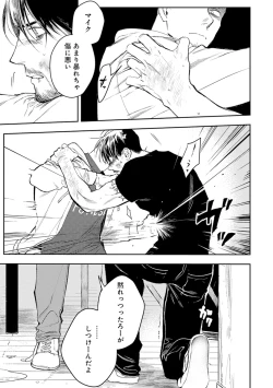 Page 65 of Midnight Rain