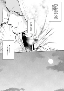 Page 75 of Midnight Rain