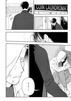 Page 76 of Midnight Rain