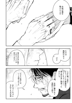 Page 80 of Midnight Rain