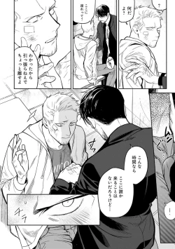 Page 90 of Midnight Rain