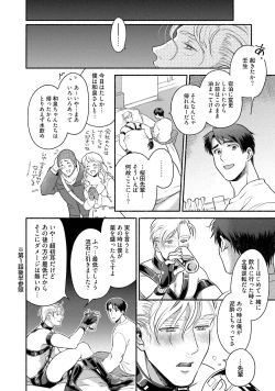 Page 103 of Sakurada-senpai Kaizou Keikaku