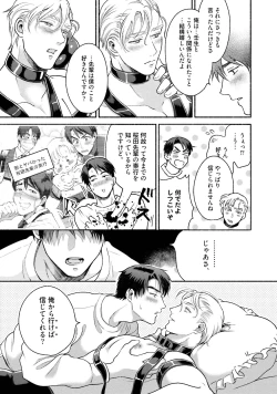 Page 104 of Sakurada-senpai Kaizou Keikaku