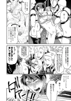 Page 143 of Sakurada-senpai Kaizou Keikaku