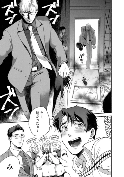 Page 144 of Sakurada-senpai Kaizou Keikaku