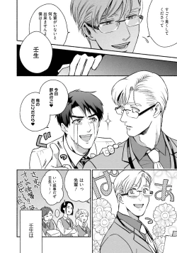 Page 15 of Sakurada-senpai Kaizou Keikaku