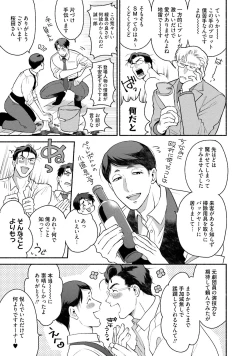 Page 188 of Sakurada-senpai Kaizou Keikaku