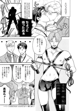 Page 196 of Sakurada-senpai Kaizou Keikaku