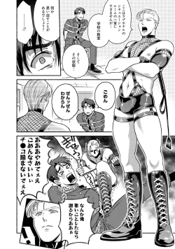 Page 25 of Sakurada-senpai Kaizou Keikaku