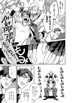 Page 26 of Sakurada-senpai Kaizou Keikaku