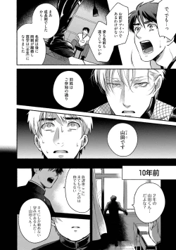 Page 27 of Sakurada-senpai Kaizou Keikaku