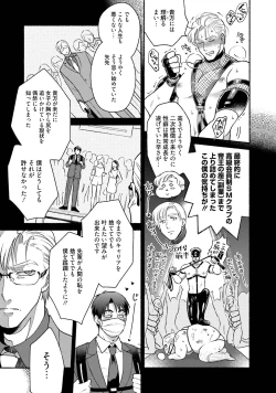 Page 36 of Sakurada-senpai Kaizou Keikaku