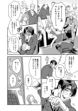 Page 55 of Sakurada-senpai Kaizou Keikaku