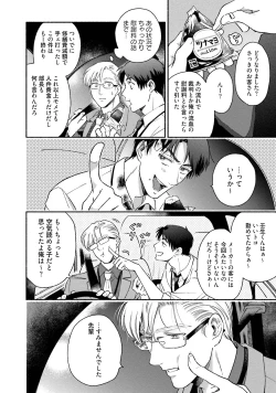 Page 57 of Sakurada-senpai Kaizou Keikaku