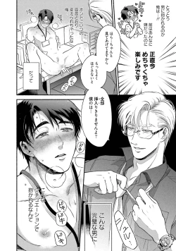 Page 63 of Sakurada-senpai Kaizou Keikaku