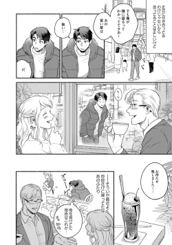 Page 91 of Sakurada-senpai Kaizou Keikaku