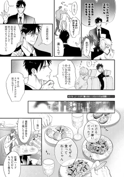 Page 100 of Lost Virgin