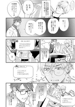 Page 101 of Lost Virgin