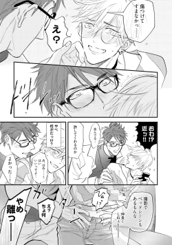 Page 102 of Lost Virgin