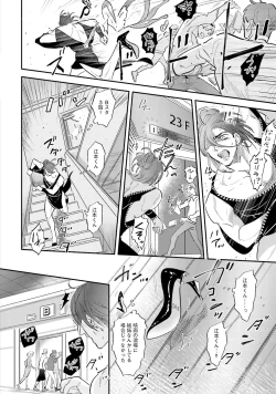 Page 127 of Lost Virgin