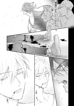 Page 128 of Lost Virgin