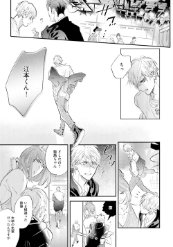 Page 12 of Lost Virgin