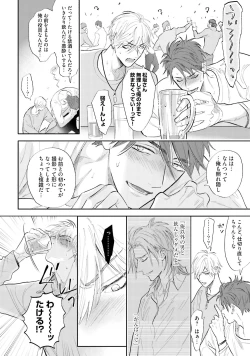 Page 147 of Lost Virgin