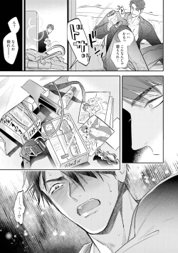 Page 150 of Lost Virgin