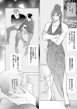 Page 171 of Lost Virgin