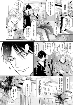 Page 191 of Lost Virgin