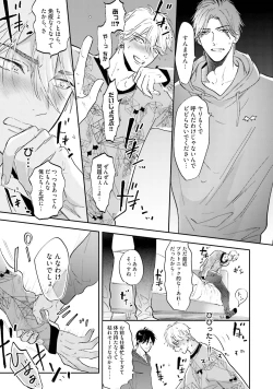 Page 194 of Lost Virgin