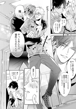 Page 195 of Lost Virgin