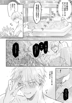 Page 197 of Lost Virgin