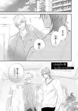 Page 214 of Lost Virgin