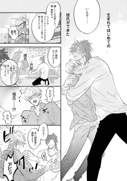 Page 216 of Lost Virgin