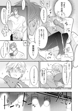 Page 218 of Lost Virgin