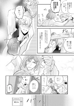 Page 21 of Lost Virgin