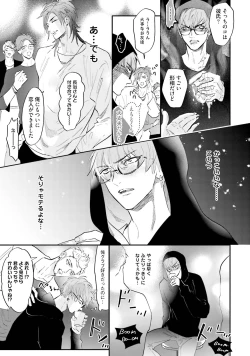 Page 220 of Lost Virgin