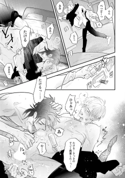 Page 224 of Lost Virgin