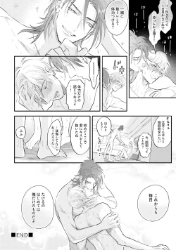 Page 227 of Lost Virgin